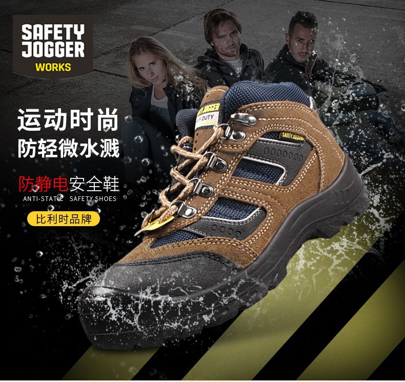 鞍琸宜Safety jogger X2000中帮防砸防刺穿防静电安全鞋图片1