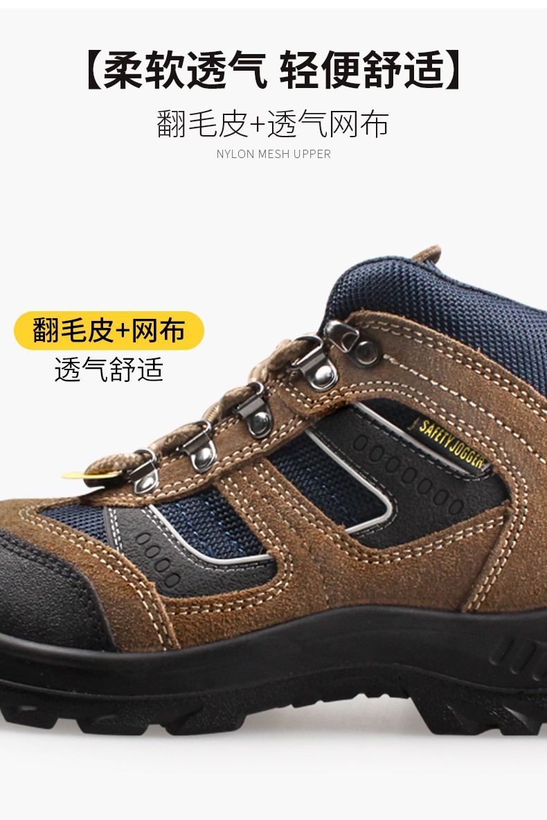 鞍琸宜Safety jogger X2000中帮防砸防刺穿防静电安全鞋图片6
