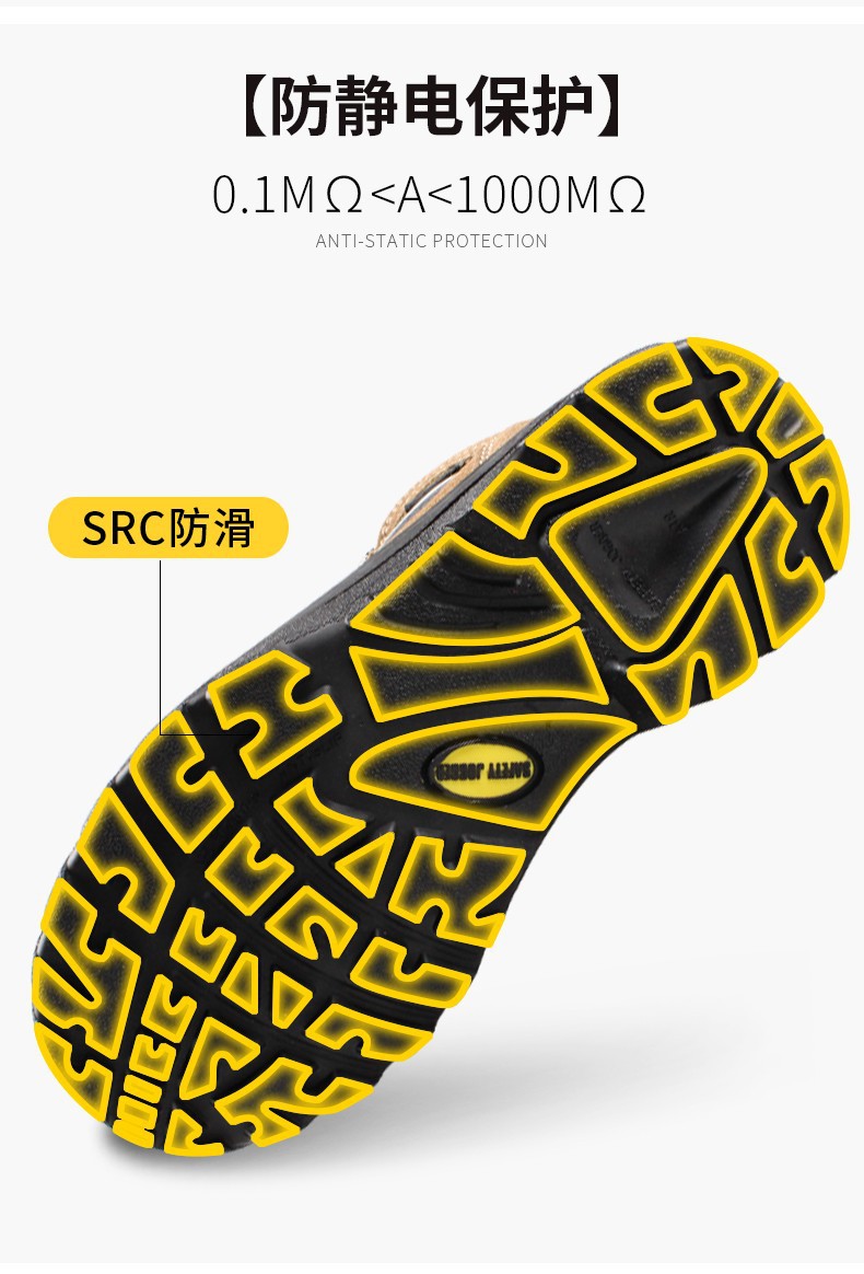 鞍琸宜Safety jogger X2000中帮防砸防刺穿防静电安全鞋图片7