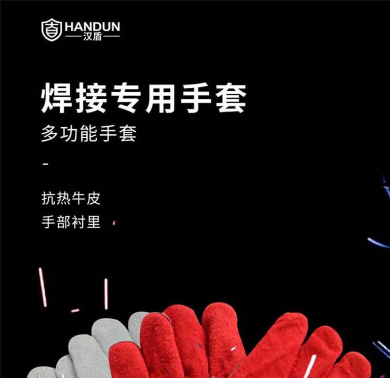 汉盾HD-DR2023加强牛皮耐磨耐高温电焊手套1