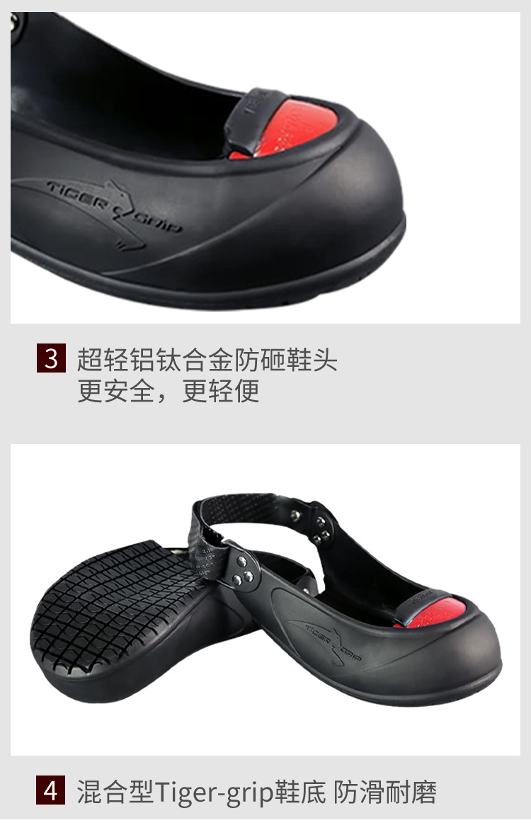 Safety Jogger鞍琸宜VISITOR-011176防砸防滑泰克劳保鞋鞋套图片5