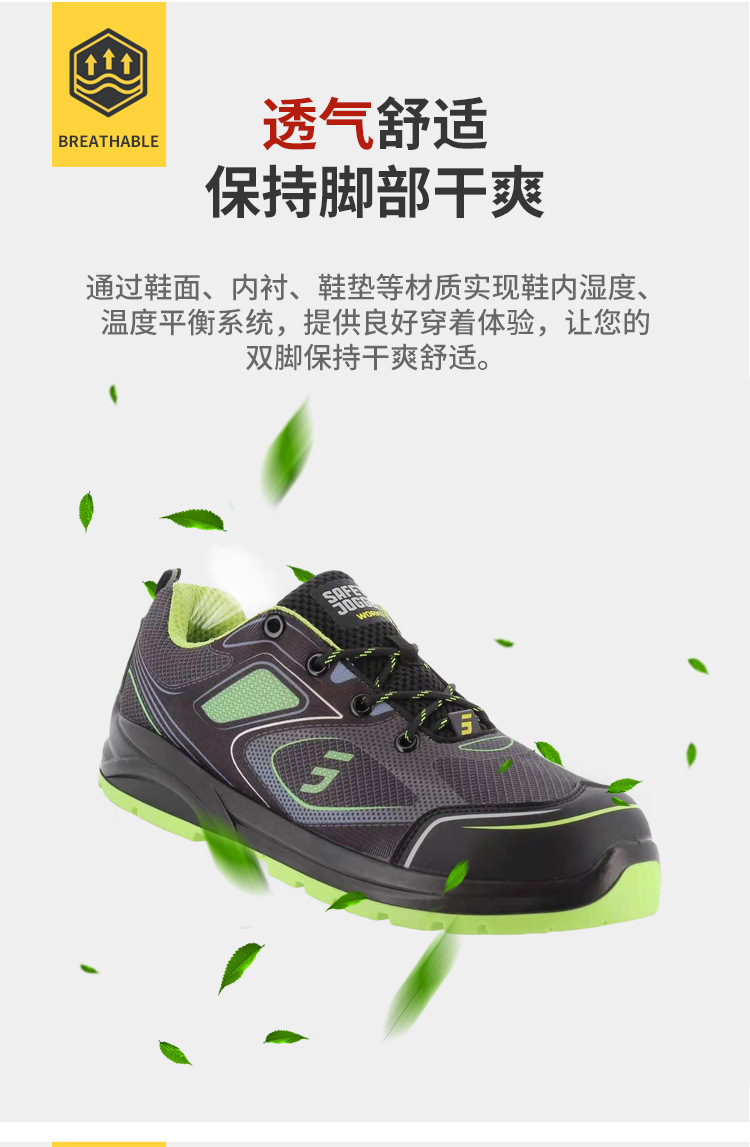 鞍琸宜011102低帮防砸防静电安全鞋图片5