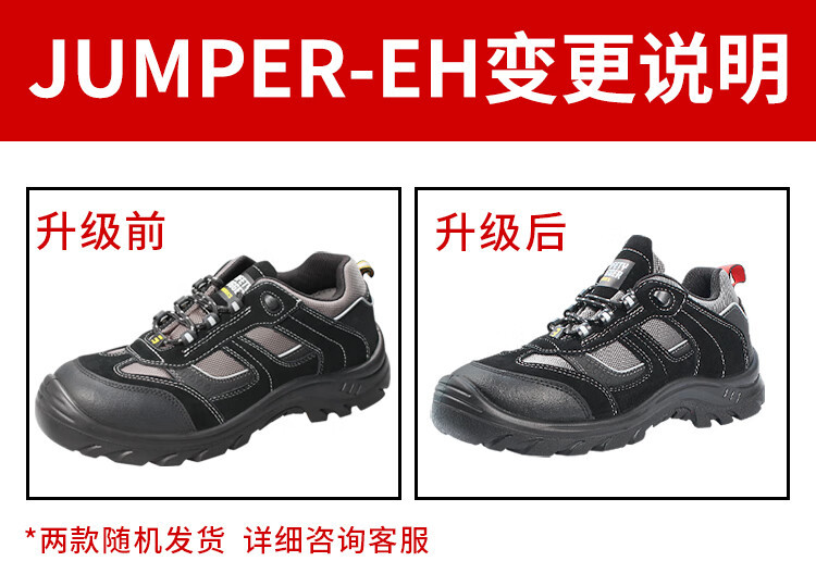 鞍琸宜JUMPEREH黑色低帮防刺绝缘鞋图片3