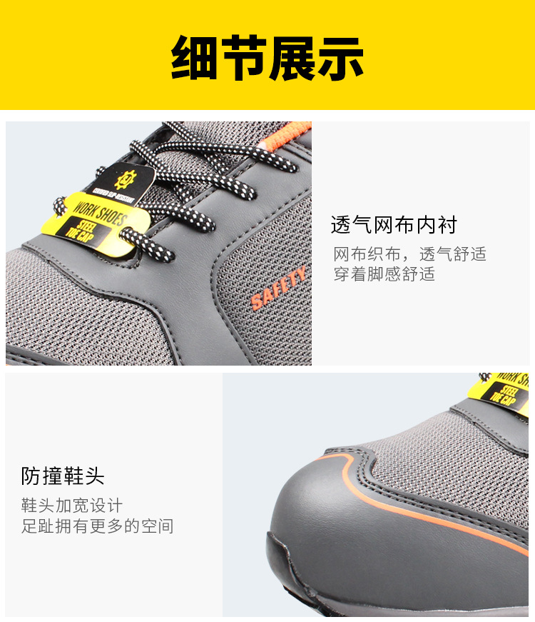 Safety Jogger鞍琸宜010594低帮防滑防砸劳保鞋图片10