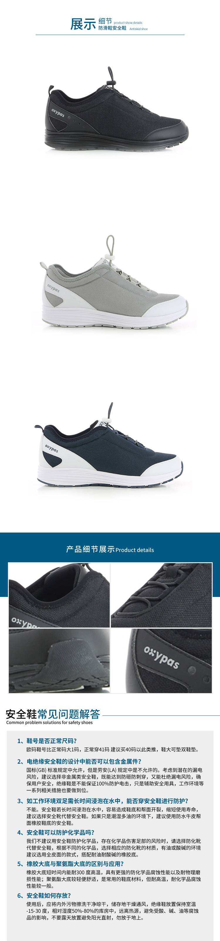 Safety Jogger鞍琸宜057803防砸防刺防静电劳保鞋图片2