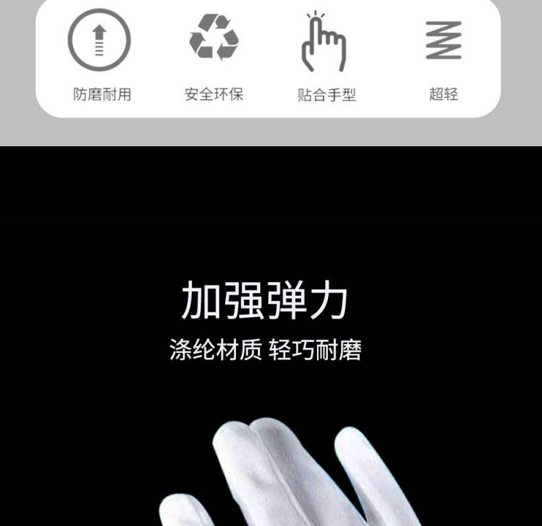 汉盾HD-GP5501涤纶背三筋礼仪劳保手套3