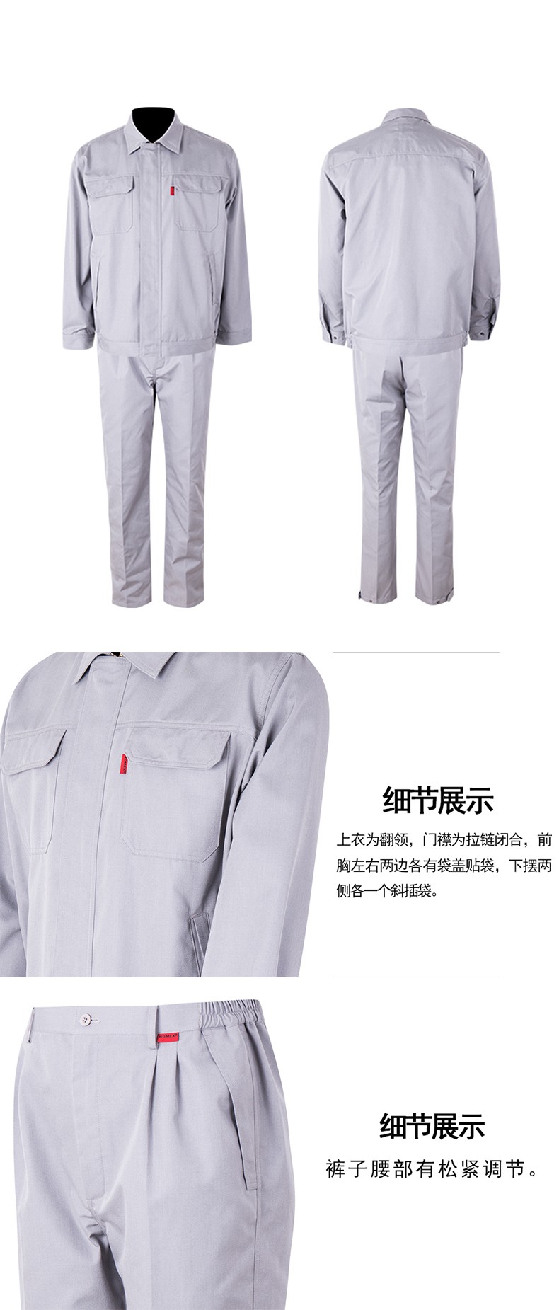 优普泰分体式防静电阻燃工作服套装02