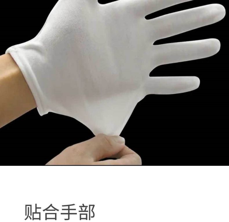 汉盾HD-GP5506纯棉白色礼仪劳保手套4