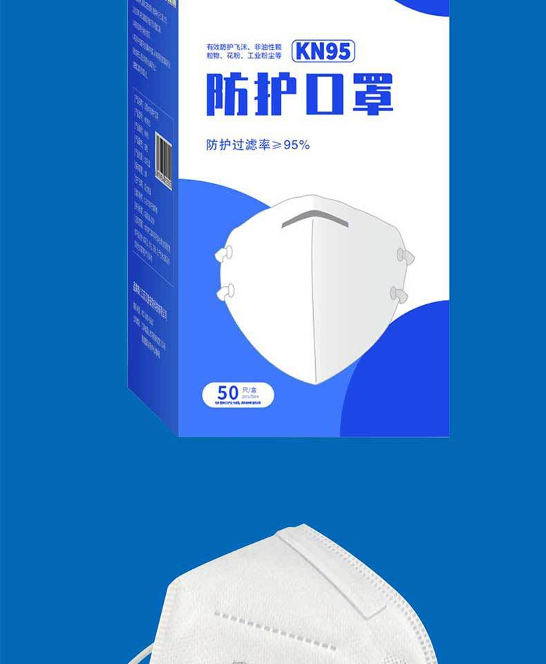 汉盾HD9551 KN95耳带式折叠防尘口罩12