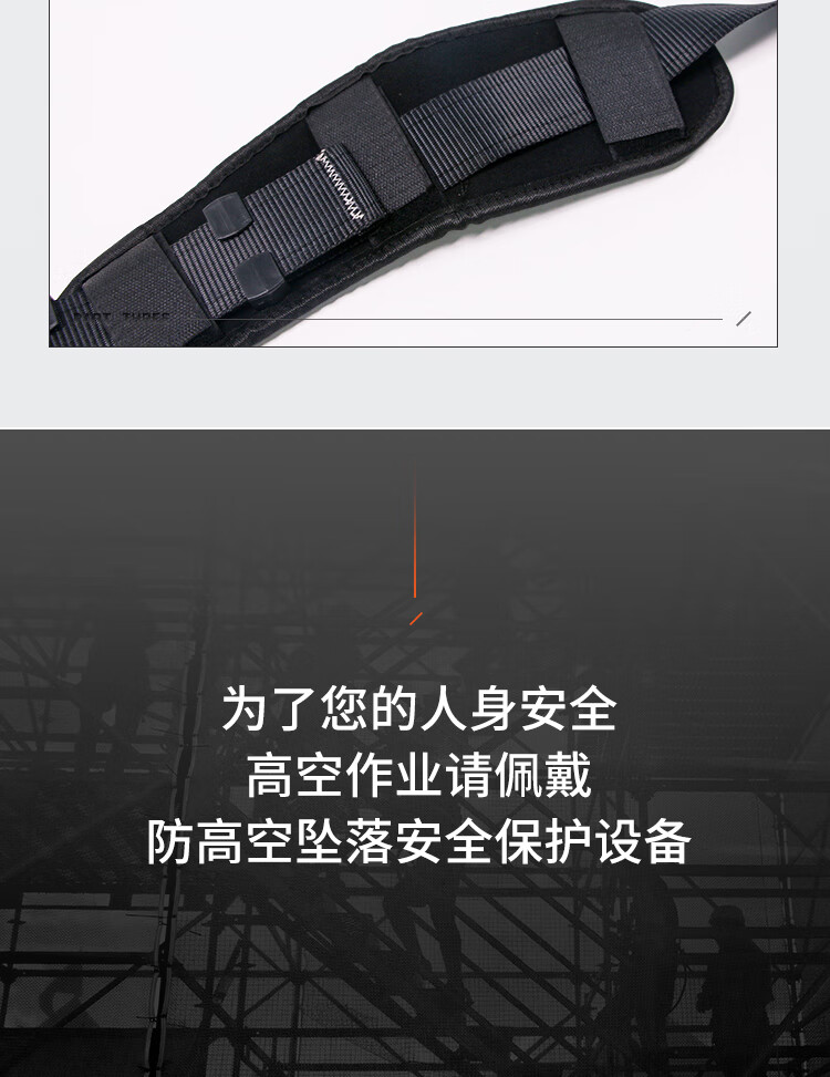 建钢680605全身式安全带15
