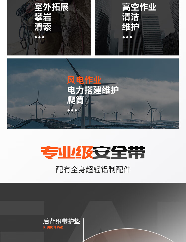 建钢680602风电全身式安全带4