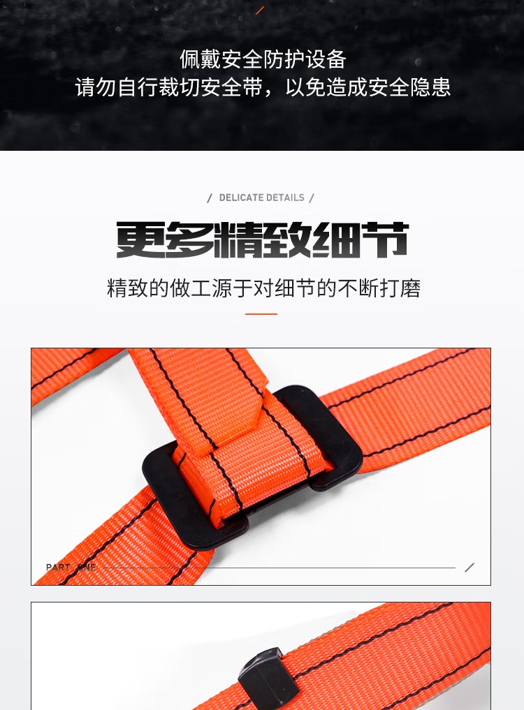 建钢680303全身式三挂点安全带11