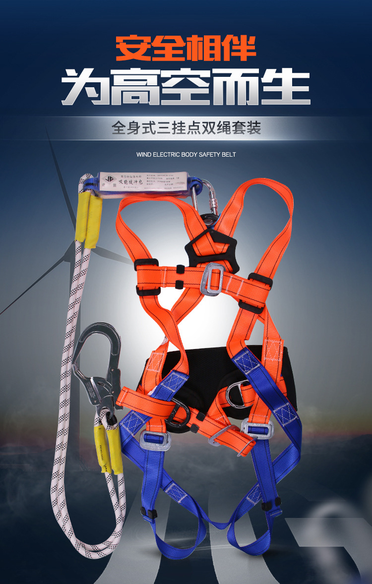 建钢680805全身式三挂点安全带1