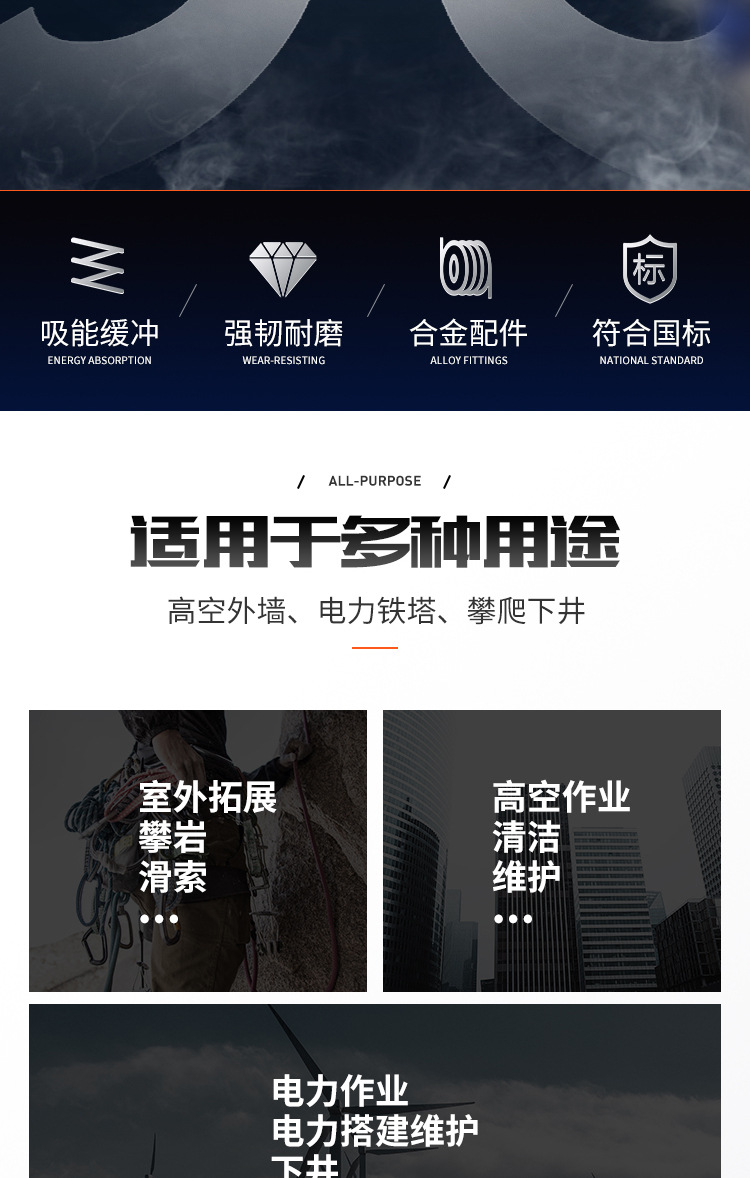 建钢680805全身式三挂点安全带2