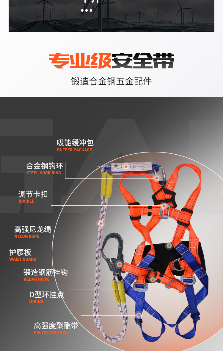 建钢680805全身式三挂点安全带3