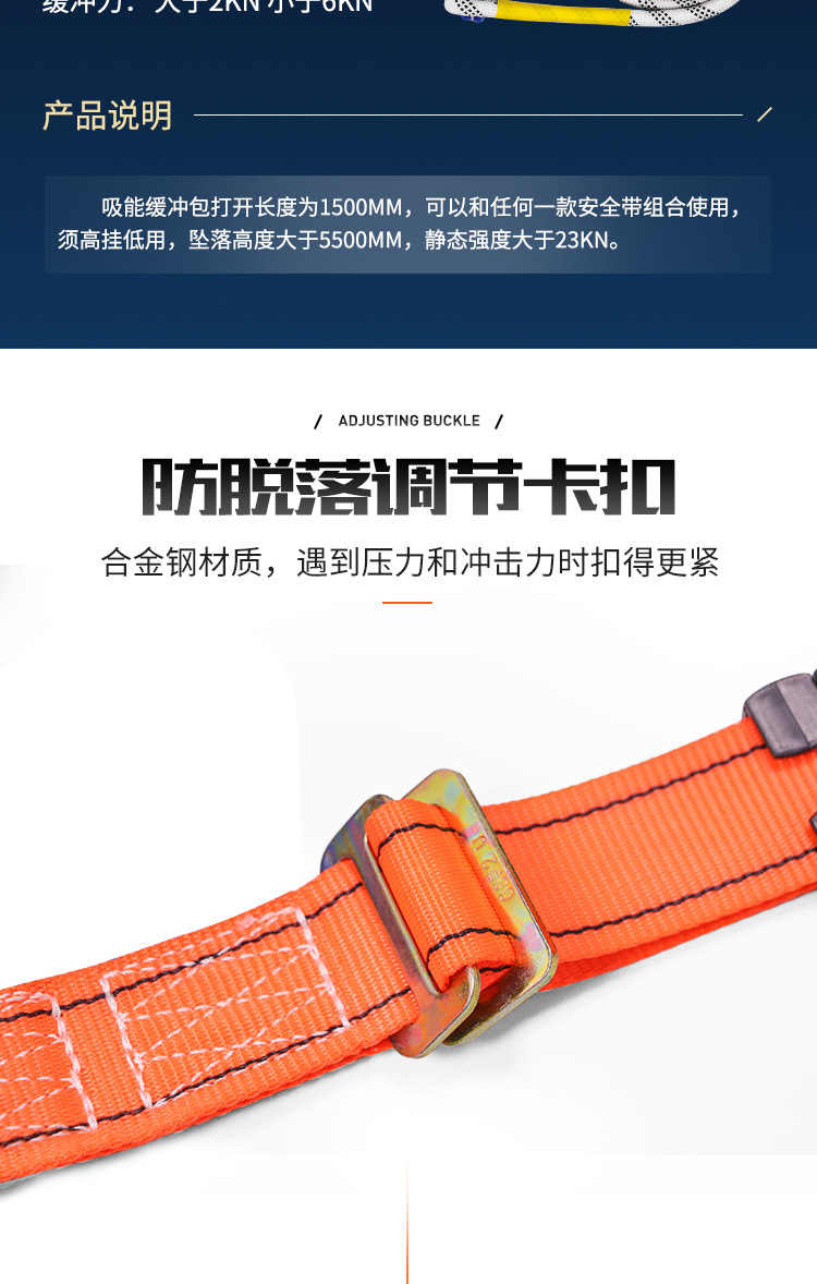 建钢680805全身式三挂点安全带6