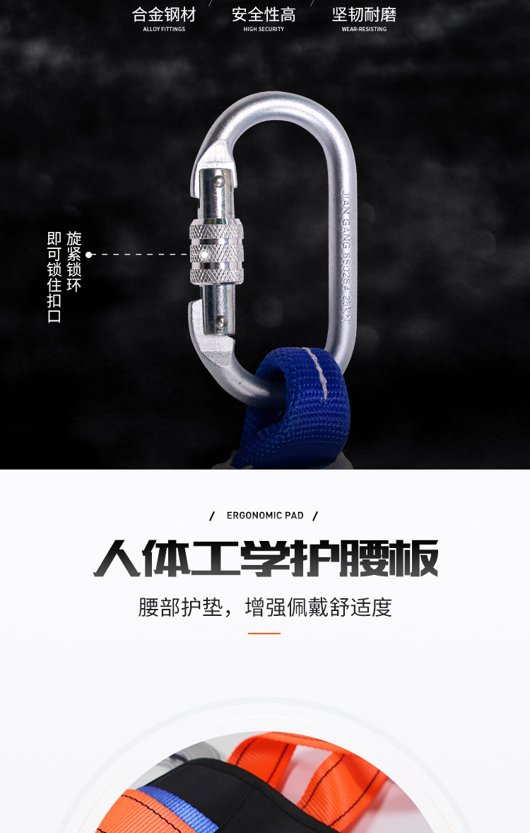 建钢680805全身式三挂点安全带9