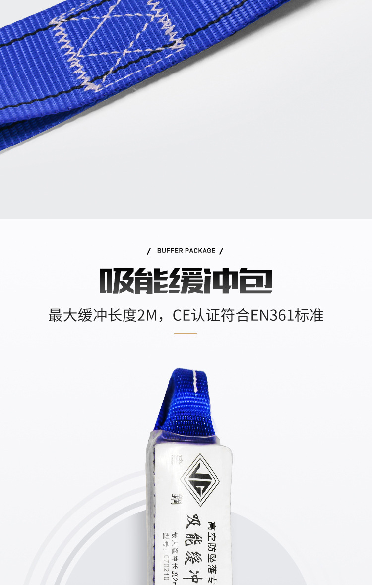 建钢680805全身式三挂点安全带11