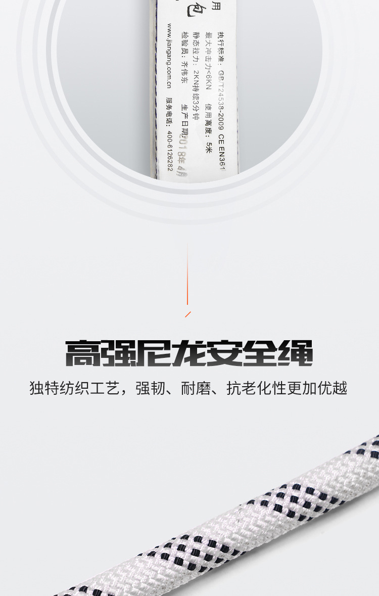 建钢680805全身式三挂点安全带12