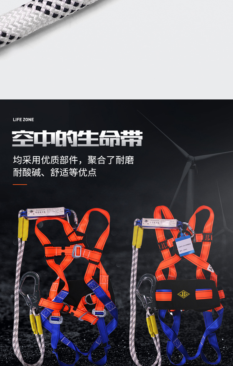 建钢680805全身式三挂点安全带13