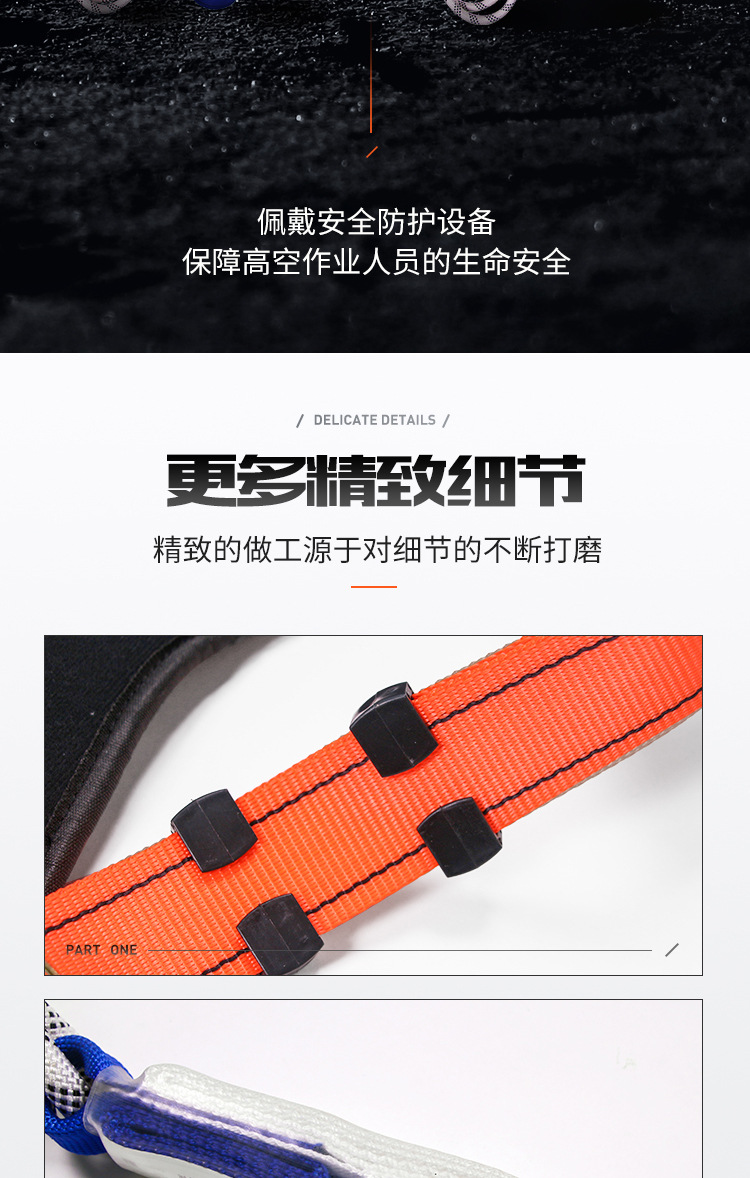 建钢680805全身式三挂点安全带14