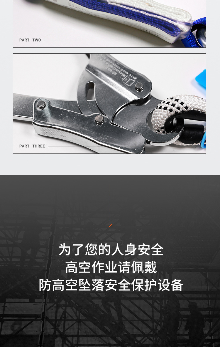 建钢680805全身式三挂点安全带15