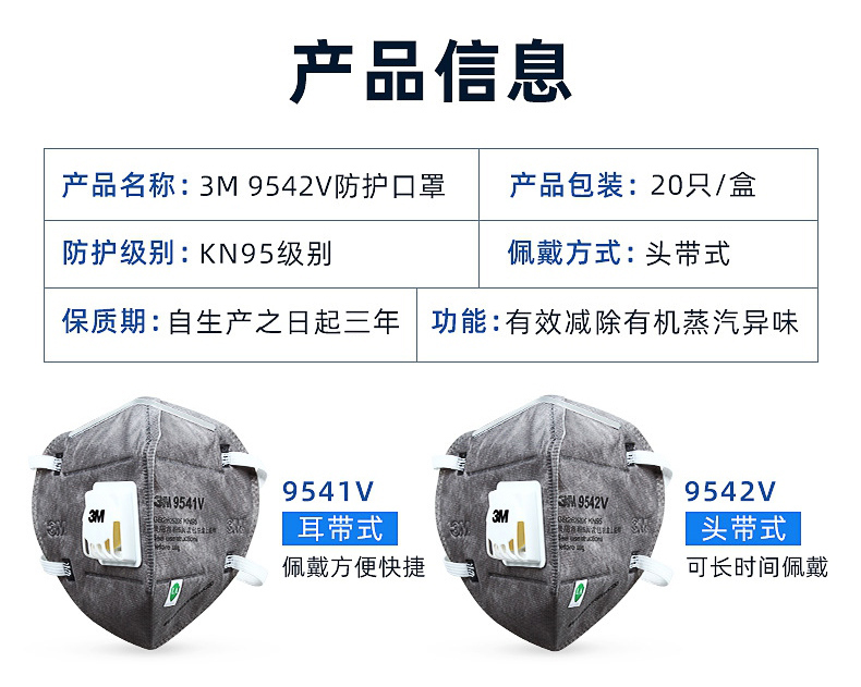 3M9542V活性炭KN95防毒口罩专业级呼吸防护口罩