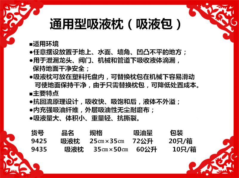新络9435吸液枕1