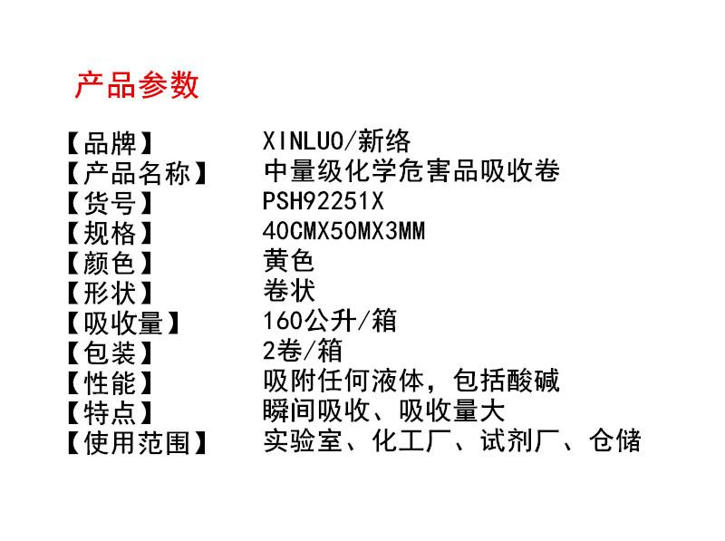 新络PSH92251X中量级吸收垫1