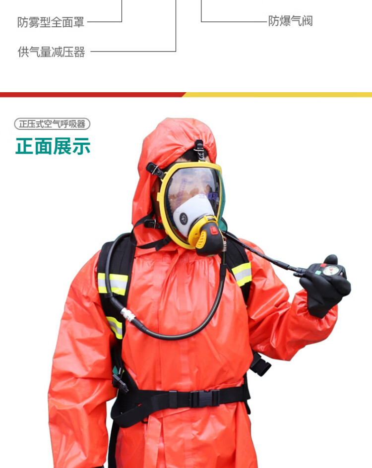 恒泰RHZK6.8/C空气呼吸器8