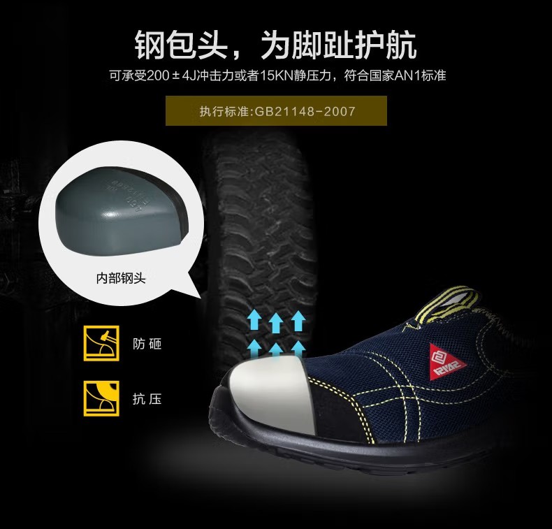 赛狮S676防砸防刺穿防静电安全鞋2