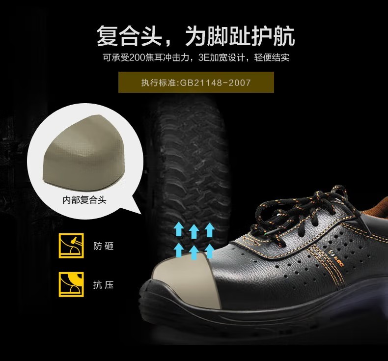 赛狮K929BEAS防砸防刺穿电绝缘不带孔安全鞋2