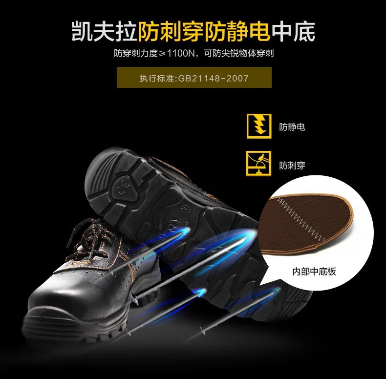赛狮K929BEAS防砸防刺穿电绝缘不带孔安全鞋3