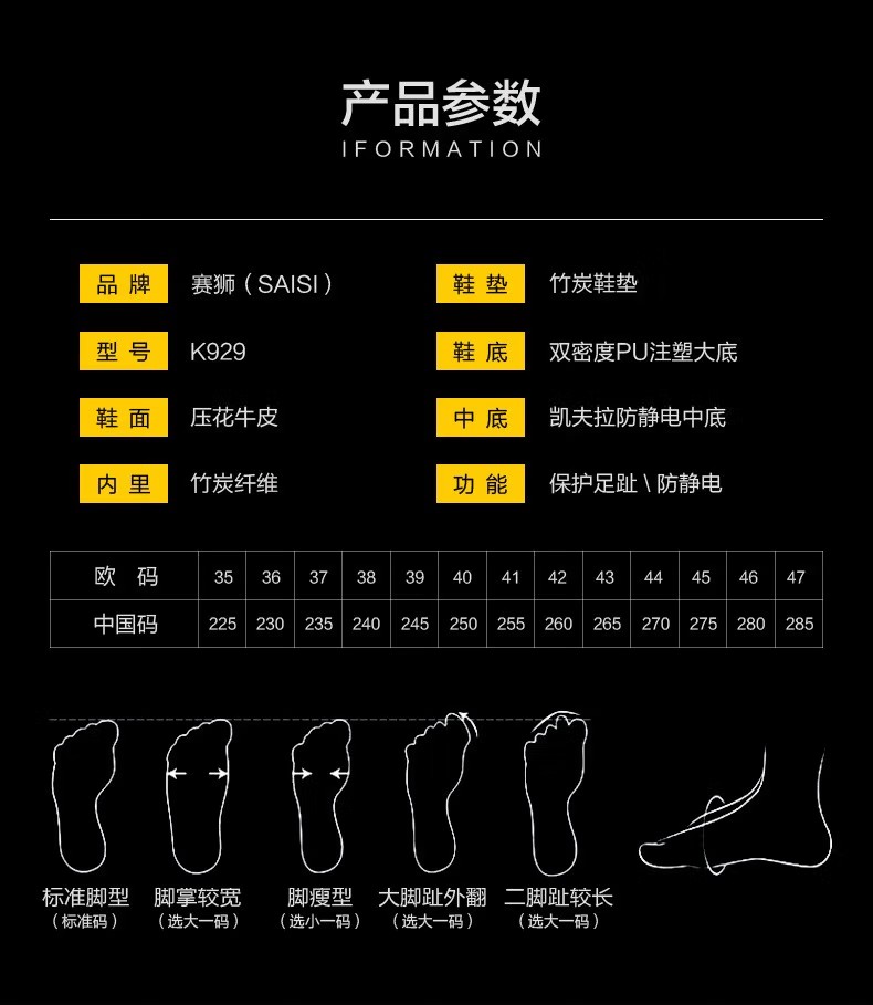 赛狮K929BEAS防砸防刺穿电绝缘不带孔安全鞋9