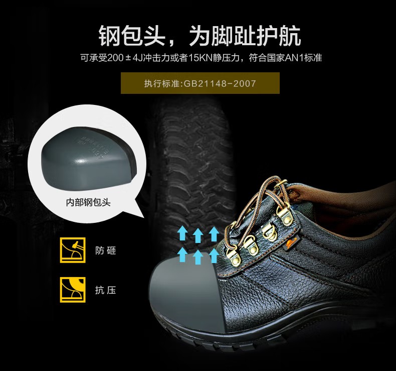 赛狮S100S防砸防刺穿安全鞋2
