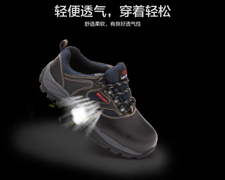 赛狮S7002防砸防刺穿防静电安全鞋4