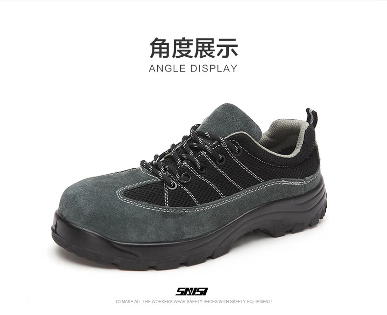 赛狮8017防砸防刺穿防静电安全鞋13