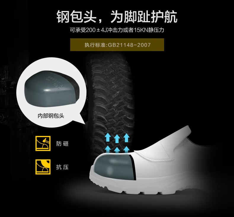 赛狮S4002防砸防静电安全鞋2