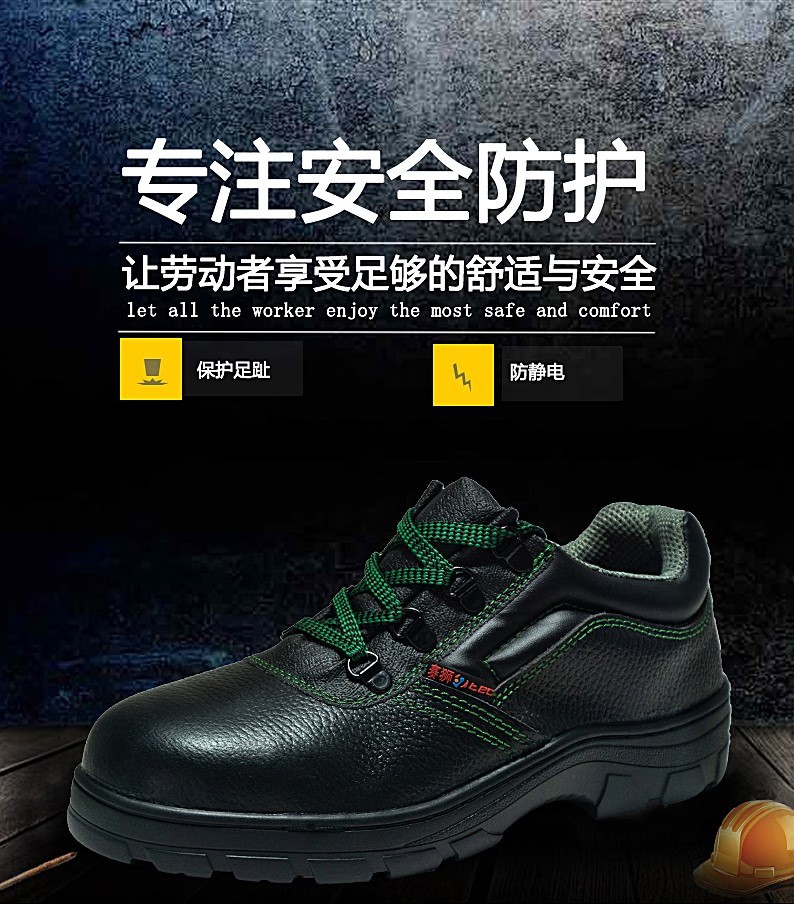 赛狮X901防砸防静电安全鞋1