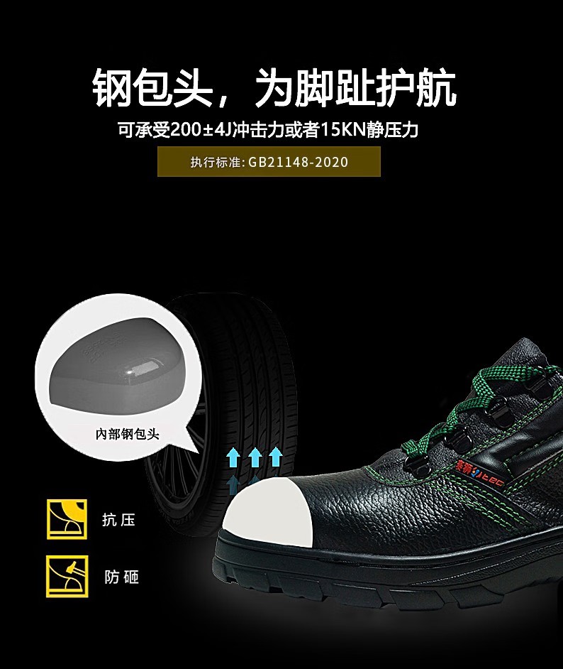 赛狮X901防砸防静电安全鞋2