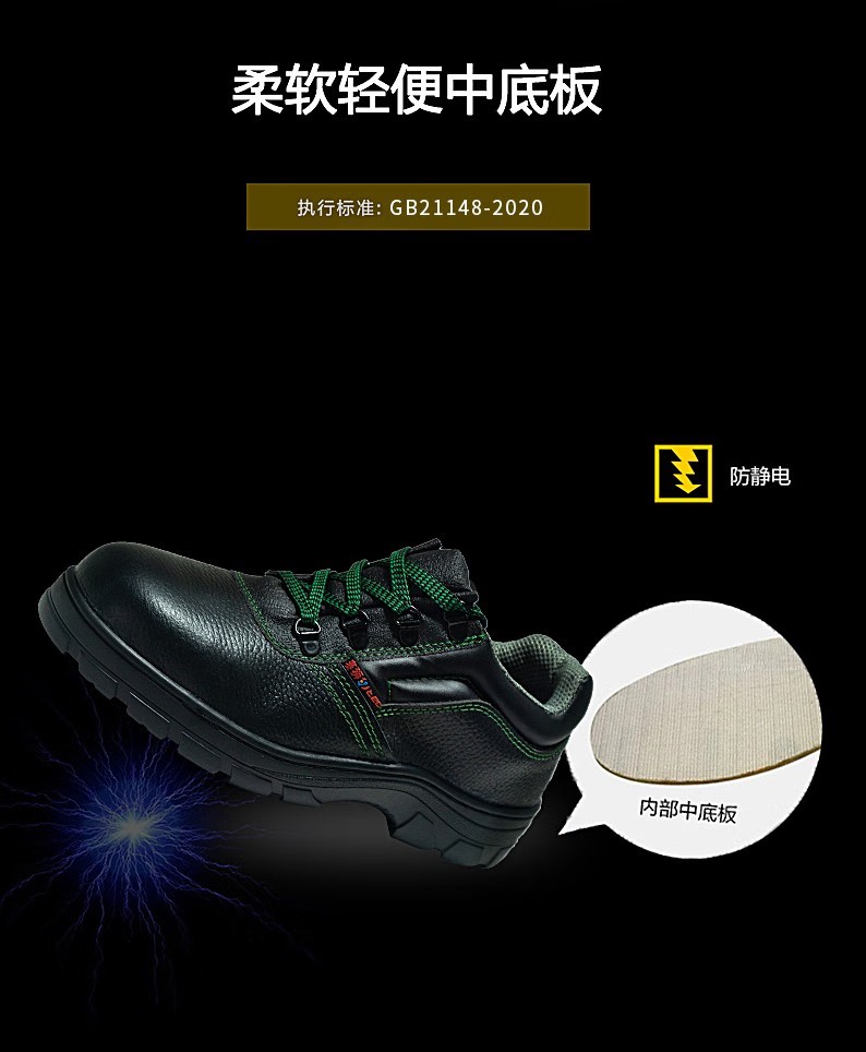 赛狮X901防砸防静电安全鞋3