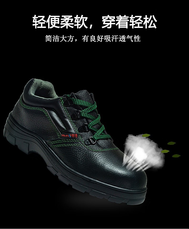赛狮X901防砸防静电安全鞋4