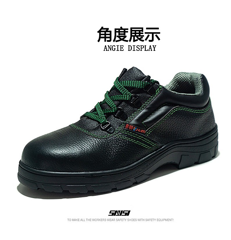 赛狮X901防砸防静电安全鞋12