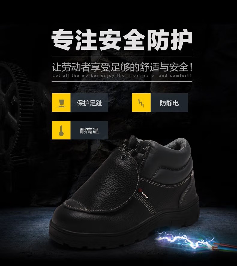 赛狮X801K防砸耐高温防静电安全鞋1
