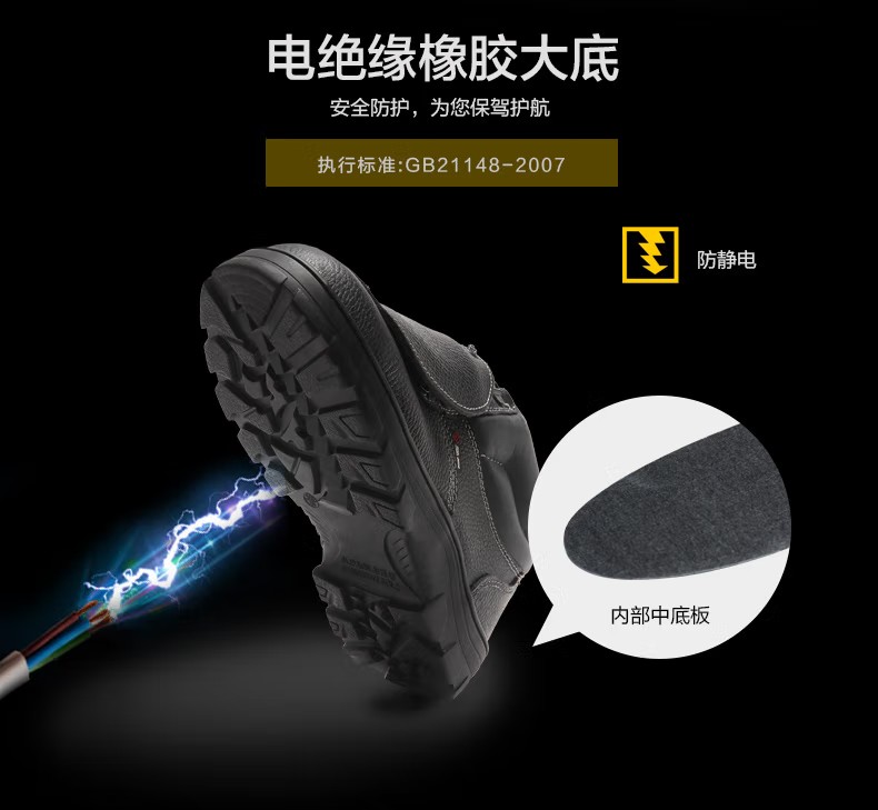 赛狮X801K防砸耐高温防静电安全鞋3