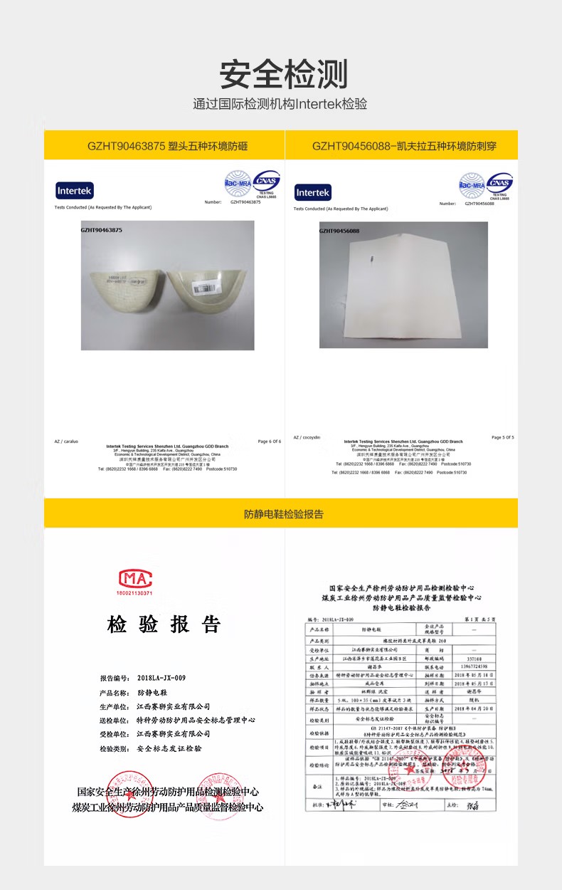 赛狮K906S防砸防刺穿防静电安全鞋5