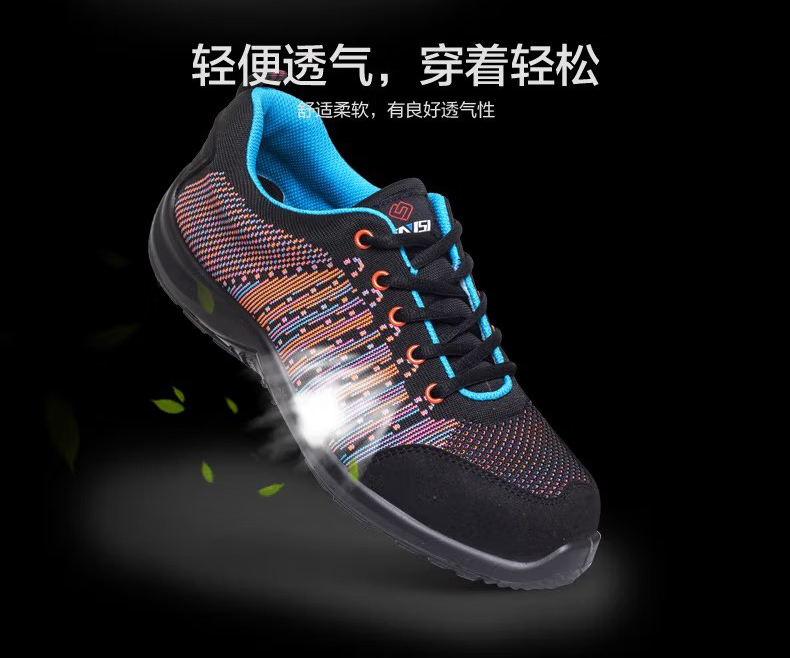 赛狮S683防砸防静电安全鞋4