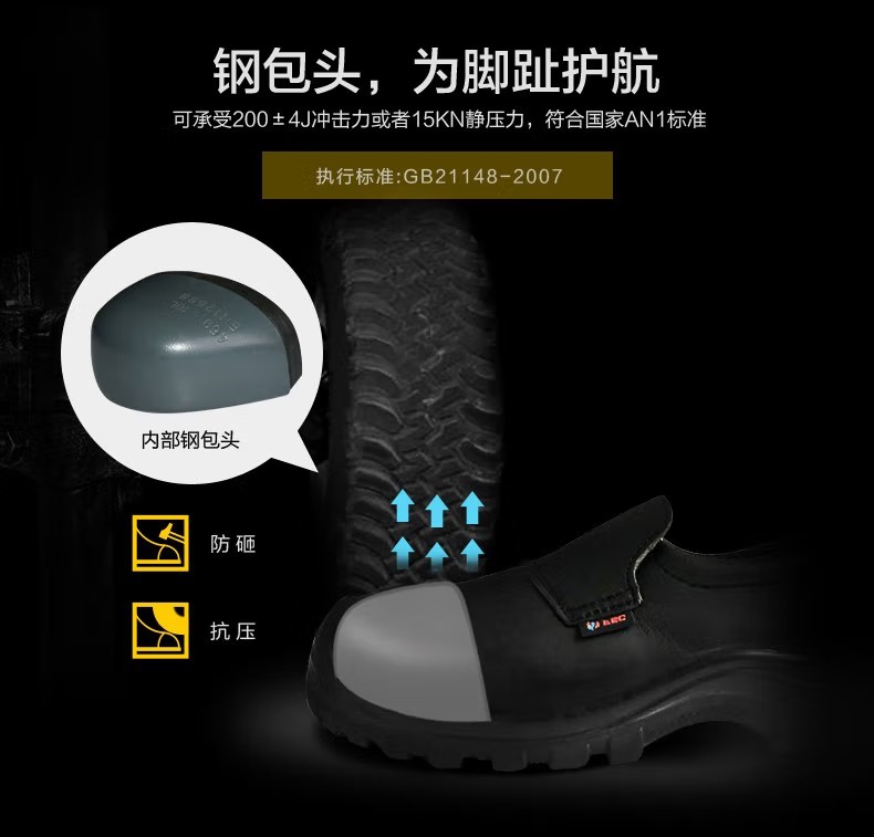 赛狮S8004BK防砸防刺穿防静电安全鞋2