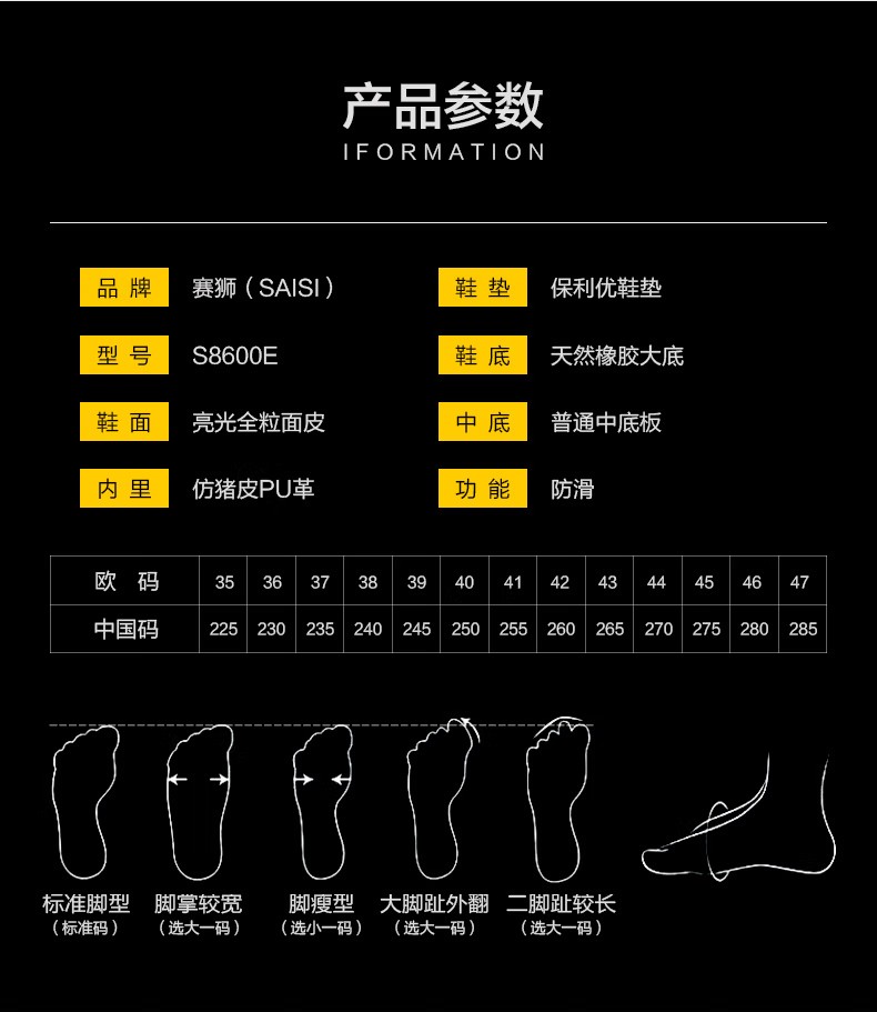 赛狮S8006E耐磨防滑安全鞋7