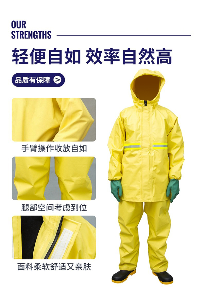 定和轻型分体式防化服5